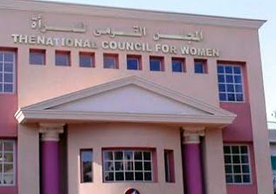 المجلس القومي للمرأة